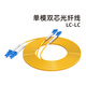 Single-mode dual-core LC-LC fiber jumper LC-SC-FC-ST fiber jumper pigtail small square head to small square double fiber jumper dual-core LC-LC 2 meters