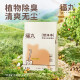 Fukumaru apple wood mixed cat litter deodorizing and antibacterial cat litter clumping mixed litter pet cat litter flushable toilet fruit wood litter 2.5kg