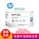 惠普（HP）GT53/GT52墨水676/725/726/728/755/758/798/675/678/672 3YP17AA（彩色）打印头/喷头