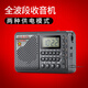 T-6621全波段收音机MP3老人迷你小音响插卡音箱便携式播放器 简配主机+USB线无锂电池