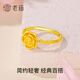 Laomiao gold ring for women, gold rose live ring, fashionable birthday and anniversary gift for wife, mother, rose gold ring, about 2.6g + gift box