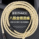雅高聆（ACROLINK） 舒尔846榭蓝图八股金银混编MMCX接口耳机升级平衡线 Type-C插头