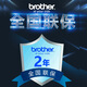 兄弟（brother）DCP-T735DW彩色喷墨连供打印机家用 远程打印无线复印扫描自动双面打印机（725DW升级款） 725DW升新款T735DW：无线双面打+连续扫描 套餐三（官方标配+4瓶原装