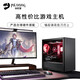 Minglongtang AMD Ryzen R5 7500F/9500F/RX7650GRE/5060/5060TI graphics card assembly computer e-sports game desktop host complete design standard version R5 5600/RTX3050 single host