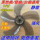 Midea electric fan leaf FS40-8A1 accessories collection five-leaf floor fan 16-inch 400mm 5 leaf silent leaf