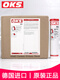 German OKS402 rolling sliding bearing screw multi-purpose high-performance high-temperature lubricating grease 400ML off-white OKS402-400ML