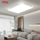 TCL Lighting LED living room lamp ceiling lamp modern simple remote control stepless dimming Zhongshan lamp