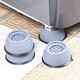 Yijia washing machine base shock-absorbing and anti-slip shock-proof foot pads refrigerator drum base 10cm washing machine foot pads 4