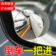 Light and Shadow Hongtu Small Round Mirror Record View Mirror Car inverse Artefact Blind Bern Mirror Mirror Reflector à 360 degrés Miroir ultra-clair [pas de pâte + pas de cadre] Petit miroir rond Réversion - Argent