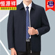 
Hengyuanxiang wool jacket men's spring and autumn middle-aged and elderly jacket men's autumn business casual lapel dad's top light business new Helan zipper style 165 size recommended 90-110Jin [Jin equals 0.5 kg]