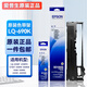 
Epson original Epson 680K2 ribbon EPSON LQ690K 680kII 675KT 680KIII ribbon core Epson 10079 ribbon core [Installation complex]