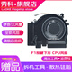 劳科（LAOKE） 劳科 适用于小米15.6游戏本171502-AA AO AD AM AB散热风扇 CPU显卡风扇一对【1050版本 塑料扇叶】