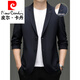 Pierre cardin long-sleeved suit men's 2025 autumn new color top coat men's business versatile casual loose small suit needle 12398 Navy L