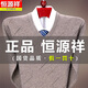 恒源祥羊毛衫男 100羊毛衫男中年加厚V领冬季鸡心领毛衣保暖中老年上男 6626浅驼 2XL 180155-170斤