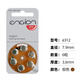 Gner engine hearing aid special accessories battery button electronics e13e312e10e675 German quality engine E13 [1 board 6]