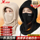 XTEP cycling mask, neck gaiter, warm neck protector, winter hood, fleece hat, outdoor skiing, motorcycle, electric vehicle, for men and women