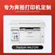 绘威m6212w硒鼓 适用奔图 m6212打印机专用碳粉盒奔图pd216s硒鼓奔腾