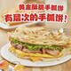 粮全其美原味手抓饼0添加1000g 儿童早餐食品卷饼早点半成品 学生手撕饼