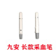 Jiuan Blood Sugar Prueba Strip NUEVO Modelo EGS-2000 AGS-1000 original aplicable a AG-605/695/607 Medidor de azúcar en la sangre [Modelo corto] Jiuan Blood Collection Pen 1 + 50 agujas