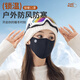 Li Ning (LI-NING) Warm Mask Autumn and Winter Cycling Mask for Men and Women Breathable Cycling Windproof and Dustproof Running Mountaineering Antibacterial Washable