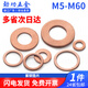 JINGGONG copper gasket copper flat gasket copper gasket gasket marine sealing gasket copper sealing ring 7.5L 10*14*1 (50 pieces)