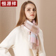 Hengyuanxiang pure wool scarf women's autumn and winter shawl warm scarf mother's birthday gift for elders gift box