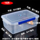CHENBU Hotel Kitchen Rectangular grande capacité Boîte à glaçage frais en plastique scellé commercial pour réfrigérateur Boîte de rangement à cantine épaissie spéciale 1105 Modèles 1,4 litres [20,5 * 14 * 7,5 cm]
