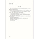 【正版全新】GB12348-2008 工业企业厂界环境噪声排放标准 /提供正规发票