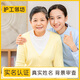 Nursing Neighborhood 24-hour hospital nursing staff accompanying the elderly and caring for patients temporary care and accompanying services Senior nursing staff Beijing