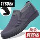 TYBURN淇辰铭豪老北京布鞋男网鞋夏季透气网面中老年爸爸鞋休闲大.码鞋 688灰色 45