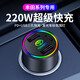 FGHGF车载充电器超级快充220W点烟器车充转换插头USB接口Type-c适 标致508/308/408/5008/4008/e