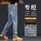 
JEEP Jeep American casual jeans men's 2025 new spring and summer wear-resistant pants washed and worn straight trousers blue P740MWN689 33 (145-155Jin[Jin equals 0.5 kg])