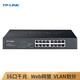 Pulian (TP-LINK) 16-port full Gigabit Web network managed switch enterprise-grade switch industrial-grade monitoring network cable splitter splitter TL-SG2016D