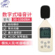 
BENETECH BENETECH Digital Noise Meter Handheld Sound Level Meter Decibel Meter Sound Tester GM1358 (GT1355