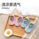 Babyprints Baby floor socks Summer baby toddler socks thin breathable early education socks set indoor shoes and socks 2 pairs blue and green S