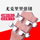 
Cheerful ukulele string knobs plated round head fully enclosed small four-string guitar button ukulele string knobs accessories black round head handle set (4 pieces)