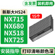 格式NX715适合nx725 nx518 nx618 nx512新斯大nx680 nx728 nx520K打印机色带架HS24色带墨水碳带墨盒 cs24 hs24色带架3个
