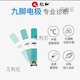 仁和血糖试纸GLM-76配套试纸密码519-529-619-629-719不含仪器 76血糖仪配套试纸不含仪器 血糖试纸采血针酒精棉各50个