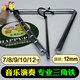 Jiao Yun spielt professionelles Dreieck Iron Instrument Band Percussion Triangle Bell Music Performance Messing 8 Zoll Dreieck Eisen (mit Rahmen)