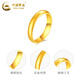 China Gold (CHINA GOLD) gold glossy ring for men and women, wide-faced plain ring, pure gold ring for couples, 520 birthday gift for boyfriend and girlfriend, aperture ring, about 0.5g 18#