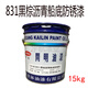 GJXBP上海开林油漆开明831黑棕沥青船底防锈漆830铝粉船舶船用防腐漆 8 830铝粉沥青2kg(试用装)
