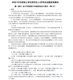 25中南财经政法大学826财务会计与财务管理综合真题答案复习资料 826全套资料