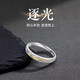 YLXLG chasing light ring for men, trendy and fashionable, adjustable ring for men, birthday gift, couple ring for women, gift for friends, chasing light ring (opening can be adjusted in size)