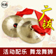 Fanggu Guangban Dance Lion Copper Becken Große Becken Sound Drum Drum Big Percussion Instrumente 28 cm Paar