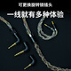 
Yangse (Yongse) Big Four Gold, Silver and Copper Mixed Braided 4.4mm Balanced Headphones Upgraded Wire Shurese846 Senhaiie300/600/900 0.78 Xielantummcx 2.5+3.5+4.4 Replaceable Head-8 Strand Braided 0.78 Series