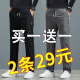 Pantalones CEXI para pantalones de hielo de verano para hombres pantalones casuales delgados de secado rápido para pantalones deportivos heterosexuales para hombres para pantalones para hombres para hombres negros de hombres + gris oscuro [dos piezas] XL-recomendado 110-140Jin [Jin equivale a 0.5 kg]