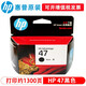 HP47 Original Ink Patrone Großer Druckvolumen für 4825 4826 4828 4829 4877 Drucker HP 47 Black [ca. 1300 Seiten]