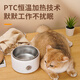 Hipidog Máquina de yogurt gato agua potable con agua tibia para el hogar mascotas pequeñas temperatura constante calentamiento de temperatura automática