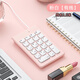Numeric Keyboard Keypad Wired Wireless Bluetooth Laptop External Mini Lightweight Portable Finance Special Pink Wired Version Mirror Version