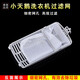 Mingbao is suitable for Midea/Little Swan universal washing machine filter mesh bag mesh box accessories universal wire chip garbage hair removal device No. 102 one package [2 photos ship 3] Little Swan TB80-13558M/6088DCLS